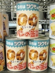 ツクモ、オリジナルラベルの「パン缶」－パン目当ての来店客も