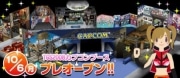 3Dコミュに東京ゲームショウ「カプコンブース」－ダレット