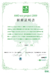 AMD、新エコ活動を表明－PC1台につきマングローブ1本を植樹