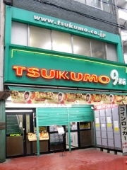 九十九電機、一部ショップで営業を再開－各店は12月をめどに