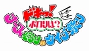 ケイブ、秋葉原にショップ限定出店－ナースだらけのケイブ祭り