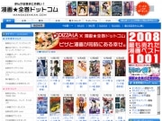 漫画全巻売り上げ1位は「20世紀少年」－TORICOがランキング発表