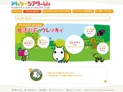 「みんなのシアター Wii」コンテンツが明らかに－開始時で3000本