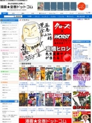漫画全巻、4月売り上げランキング－「けいおん」が圏外から上位に