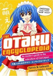 外国人向けオタク用語集発売－「クソゲー」「喪男」など600語を英語で解説