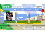 富士ソフト、Wii向けVODサービスで「映画」強化－250作品順次配信