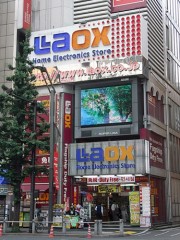 再建中の「ラオックス」、中国系企業・蘇寧電器などの傘下に