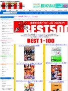 漫画全巻7月売り上げランキング－「ONE PIECE」が3カ月連続首位獲得