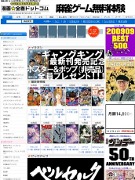 漫画全巻、9月売り上げランキング－1位は「ワンピース」