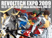 海洋堂、アキバで「リボルテックエキスポ」開催へ－各種新製品を発表