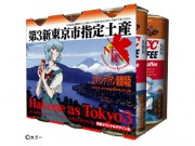 UCCヱヴァ缶に箱根バージョンが登場－「第3新東京市指定土産」