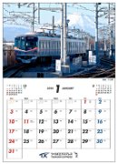 「つくばエクスプレスカレンダー」販売開始－沿線四季や車両メーンに