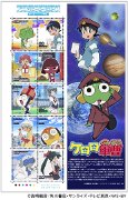 「ケロロ軍曹」が切手に－「アニメ･ヒーロー・ヒロインシリーズ」第12集として