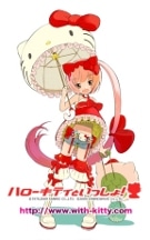 「ハローキティといっしょ！」、冬コミ出展へ－既存サンリオマーケットと差別化