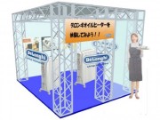 デロンギ、ヨドバシAkibaでオイルヒーター体験イベント－グッズ進呈も