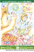 「東京国際アニメフェア」で「アニメ・チャリティオークション」開催へ