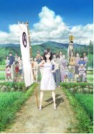 「『サマーウォーズ』in秋葉原」開催へ－DVD・ブルーレイ発売記念し