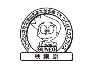 TXで「ドラえもん☆スタンプラリー」－Wi-Fi端末での参加も可能に