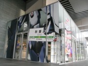 秋葉原に期間限定「マクロスF」ショップ－ほぼ実物大？VF-25Fがお出迎え