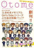 太田出版、新雑誌「オトメ コンティニュー」創刊－「アキバ系女性」ターゲットに