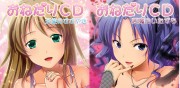 かわいく・ツンツン「おねだりCD」発売へ－「もっと欲しいの！」