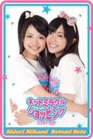 声優2人、メードと秋葉原縦断－「ネットミラクルショッピング」DVD発売で