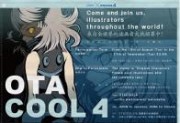 書籍「OTACOOL」、4弾は世界のイラストレーターに着目－コンテストも