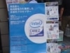 「Core 2 Duo」発売開始