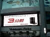 PS3発売3分前