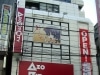 アソビット新店舗