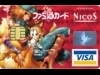 UFJニコスと「ファミ通」、コアユーザー向けカードで提携