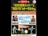 「AIBO開発メンバー」と「改造バカ」がトーク－ツクモロボット王国で