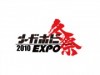 「メガホビEXPO冬祭」開催へ－新商品展示ほか「エリザベス」原型教室も