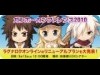 秋葉原で「ガンホーカンファレンス」－「ラグナロク」「ECO」今後の展開発表へ