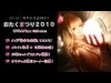 「おたくま」1周年記念し、「おたくまつり2010」開催へ