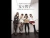アキバ経済新聞上半期PV1位は「男の娘写真集『女々男子』」