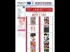 漫画全巻2011年上半期売り上げランキング－映画・ドラマ化作品強し