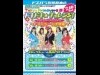 イリュージョンアイドルユニット、「ドスパラ一日大使」に－秋葉原でイベント