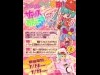 LittleBSDで「サオリリス歌ってみた初音ミクカフェ」－ボカロにちなんだメニュー提供