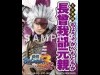 「戦国BASARA3 宴」発売記念抽選会開催へ－小林Pらサイン＆握手会も