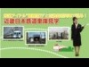 近ツーから「近畿日本鉄道車庫見学」ツアー－特別車掌に鉄ドル・斉藤雪乃さん