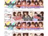 女装ファッション応援サイトが1周年－記念で「男の娘美脚コンテスト」も