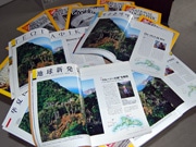 秋田経済新聞