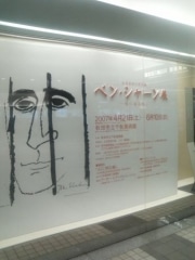 秋田千秋美術館で「ベン・シャーン展」－社会問題を描く200点を展示
