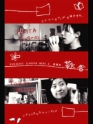 芝居ユニットが秋田公演－6つのショートストーリーを朗読