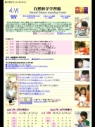 寝ころんで触れる－秋田で科学絵本400冊と科学体験会