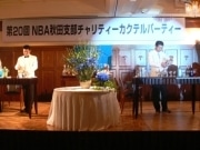 日本バーテンダー協会・秋田支部、20周年記念でカクテルパーティー