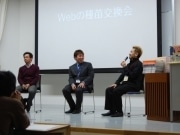 秋田でウェブクリエーターイベント－県内外の関係者100人が参加