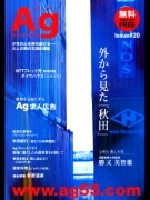 「編集長と行くミステリーツアー」参加者募集－お父さん世代向け無料誌