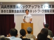 「超神ネイガー」の生みの親が講演－事業成功のポイントを公開